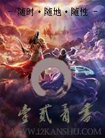 都市之至尊沈天君