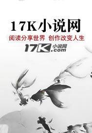 修仙万年当奶爸