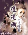 《逍遥游》