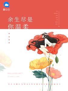 陆一语刘婉宁