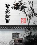 亲，求求你温柔些，好痛！